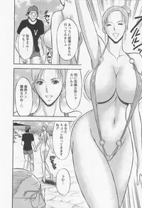 [Nagashima Chosuke] Sakuradoori no Megami 2