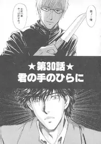 [Konjoh Natsumi] Hoshigari no Nedari na Vol.3