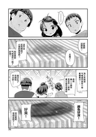 Kirakira Otona Lesson | 闪闪发光大人课堂