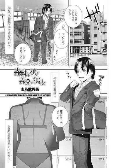 COMIC Momohime DEEPEST Vol. 1