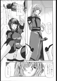 (C68) [VOISIN, DIFFERENT (Various)] MILKY LIPS 2 (Gundam SEED DESTINY)