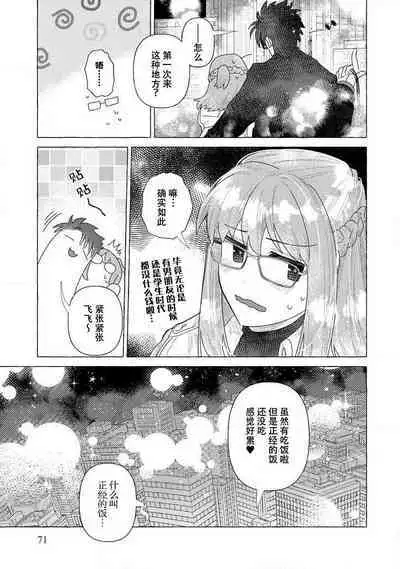 Kojirasekko, Akuma to Ecchi na Keiyaku shita Ken | 关于自卑少女与恶魔签订涩涩契约这件事 1-9