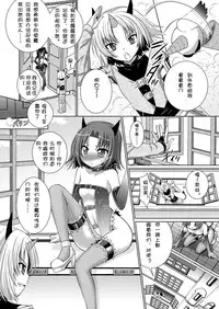 [Rusty Soul, Alto Seneka] Brandish 5 [Chinese] [kanade汉化组]