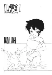 [Paradise City] nanami no kodomo nya te wo dasuna (original)