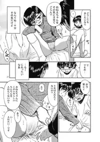 (COMITIA108) [Unitama (Fujinomiya Yuu)] Suki Suki Onee-chan 2