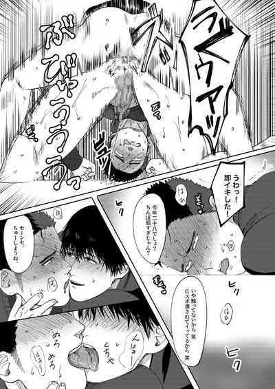 [Tanuki no Tamabukuro (Yumeno)] Daisuki! 3-nen D-gumi! Nikubenki Sensei