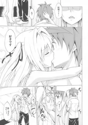 Mezase! Rakuen Keikaku ~Soushuuhen Joukan~