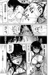 [Phantom] Tsuya Ane ~Onee-san no Micchaku Jugyou~ [Chinese]