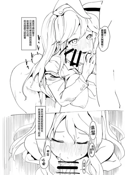 [Kaibyou Haijin Geki (sinzan)] Okashite Kudasai (Touhou Project) [Chinese] [富营养的大肝猛个人汉化] [Digital]