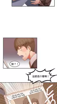 [Mx2J] Hahri's Lumpy Boardhouse Ch. 0~32【委員長個人漢化】(完結)