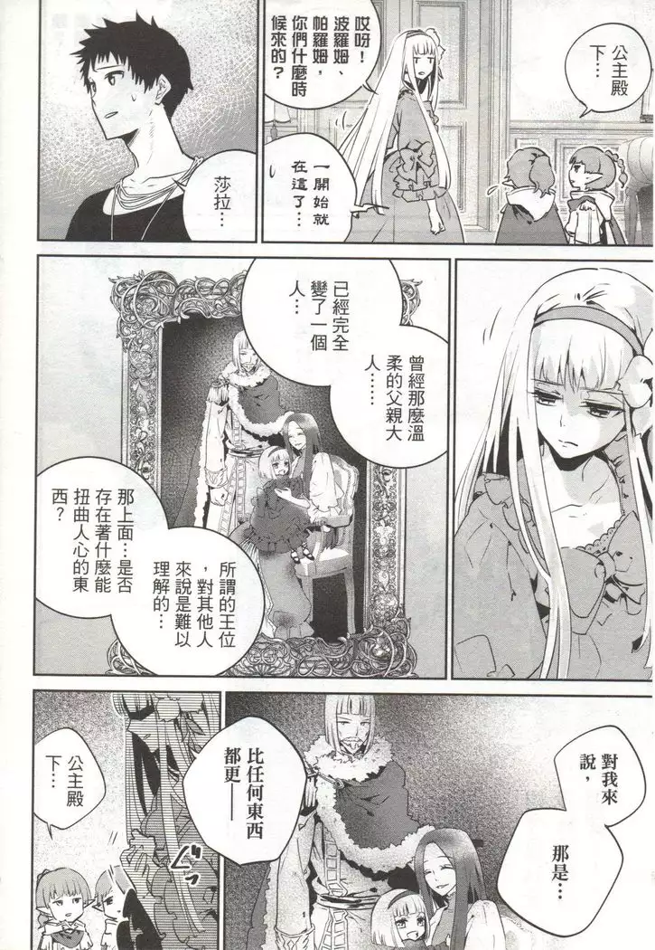 Final Fantasy Lost Stranger Vol.03