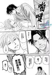 [Natsume Isaku] Tight Rope 1~3 [Chinese]