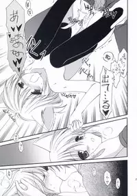 (C71) [AION (Amou Mari)] Winter Cat