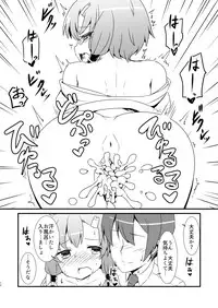 (C88) [Kurosirogurei] Boku no Yukari-san (VOICEROID)