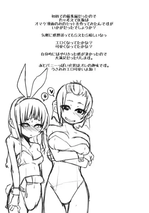 Sanhenka! Form Change Takeru-kun mini!