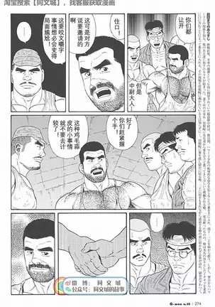 Kimiyo Shiruya Minami no Goku - Part 1（Chinses）