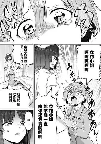 Zen Nenrei Ban ch4 Zenpen