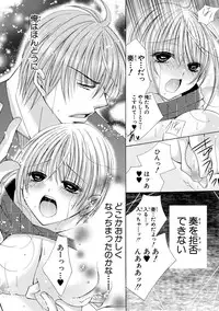 [Arata Kaoru] Nyopaika ~ Nametari, iretari, hasandari ~ 2