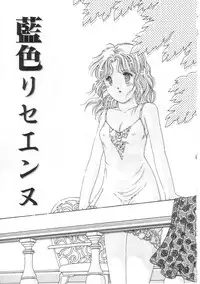 [Tonami Muka] Hodoketa Ribbon