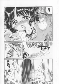 [Persona] Inju Nyuumon - Gate of Cage