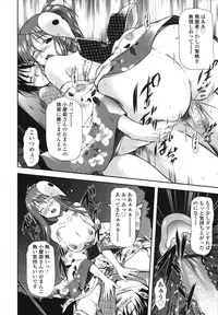 [Mizuki Haruto] Itazurana H-ip