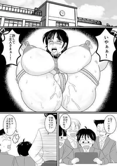 Obou Kyoushi ni Oshioki wo!