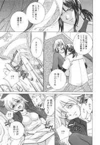 [Sada Ko-ji] Idol Dorei ~Shigyaku no Choukyou Live~