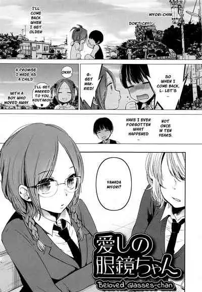 Mokkai Shiyo? | Wanna Do It Again? Ch. 2-3