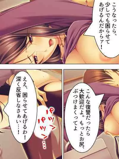 Tomodachi no Obasan ga Onanie-chuu! Omowazu Odoshite Namasounyuu! Soushuuhen