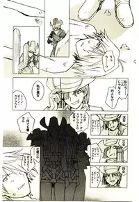 [Tachibana Seven] Love in blind