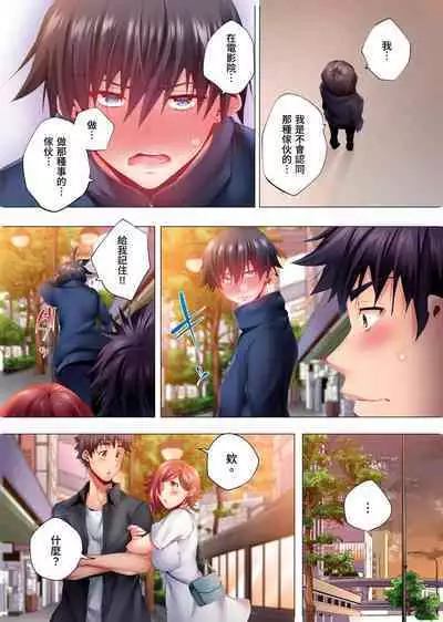 Nemureru Uchi no Bijo | 陷入沉睡的美女 1-8