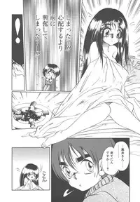 [Soramoto Koh] Cinderella Avenue