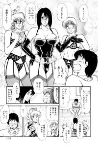 [Amamiya Jun] Koi wa Miracle! v02