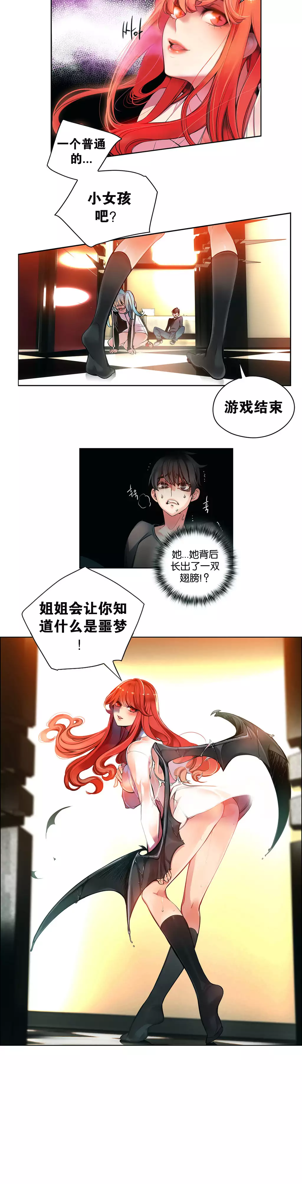 Lilith`s Cord | 莉莉丝的脐带 Ch.1-39