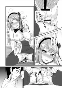 (SC2016 Winter) [Torinabe (Cla)] Hotarukashi (Dagashi Kashi)