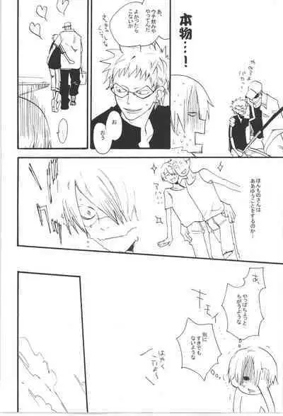 Wandering In The World 3