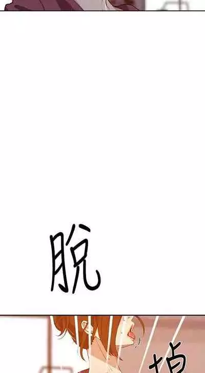 【周六连载】秘密教学（作者：美娜讚 & 鋼鐵王） 第1~59话