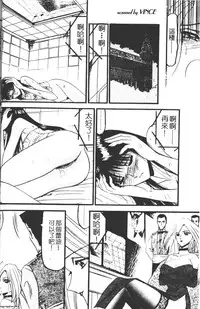 [Komura Saki] Kaeran Ka no Shoudou no Chi e [Chinese]