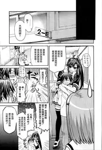 [Saegusa Kohaku] KURO-SiS -Black Sisters- [Chinese] [無邪氣漢化組]