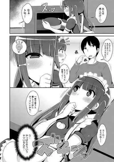 Otokonoko HEAVEN Vol. 50