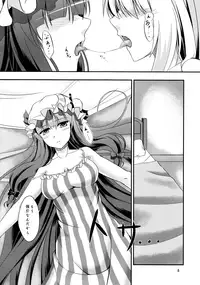 (C85) [Pandora Box (Hakomaru.)] ~Sweet night~ (Touhou Project)