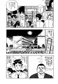 [Makura Maina] Oh! Parallel School