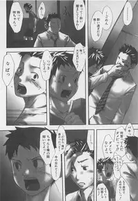 [Tsukumo Gou] Sentimental na Toki