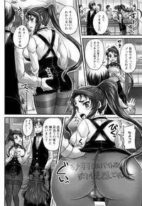 [Nozarashi Satoru] Kissa Hitozuma Nikudorei