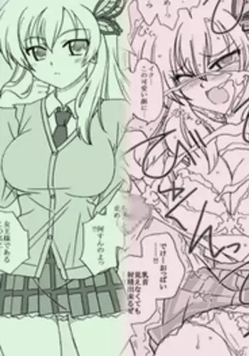 [Ribons Nights (Kyouno Aki)] Tomodachi no Inai Joousama, Ryoujoku (Boku wa Tomodachi ga Sukunai)