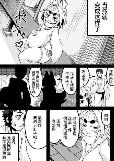 Kokutochou Kenbunroku