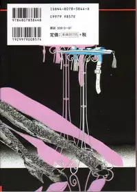 [Ehime Iyo] Abnormal Angel