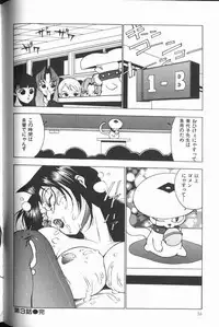 [Touma Ran] Jyokyoshi Miyoko Wakudekihen