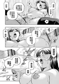 [Chuuka Naruto] Jokyoushi Reiko ~Saiin Choukyoushitsu~ [Chinese]