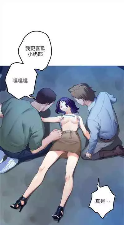 [週五] [龜足] S-Mate 1-89 官方中文（連載中）